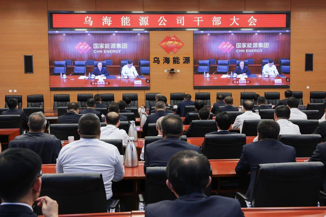 國家能源集團(tuán)烏海能源公司迎來新任黨委書記、董事長(zhǎng)