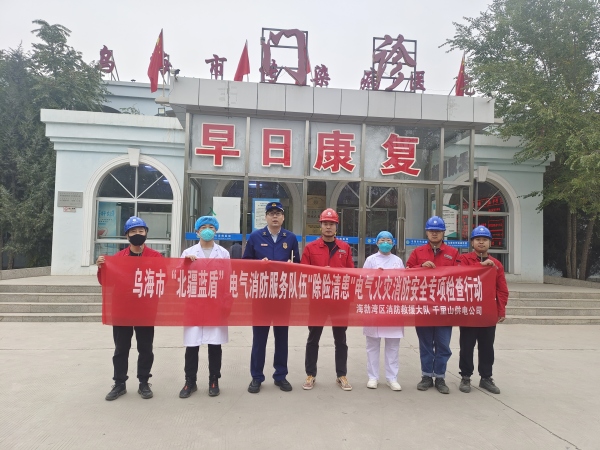 烏海市千里山供電公司：“北疆藍(lán)盾”在行動，“除險清患”保安全