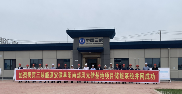 全國最大新能源配套電化學(xué)儲能電站，索英電氣再立規(guī)?；瘍δ軜?biāo)桿