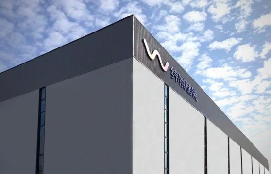 緯景儲能攜手華電浙江達成合作，踏上“新能源+儲能”新征程