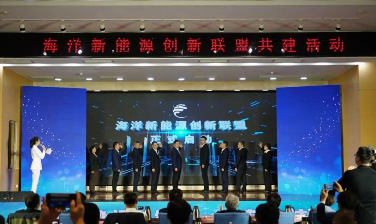 國家電投、山東能源等9家單位成立“海洋新能源創(chuàng)新聯(lián)盟”，推進海上風電高質(zhì)量發(fā)展