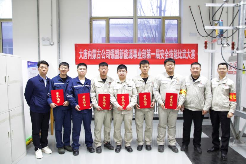 比武論英雄，沙場秋點(diǎn)兵——大唐錫盟事業(yè)部舉辦安全技能比武大賽