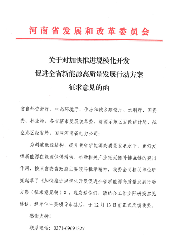 75GW！河南省推進風電項目規(guī)?；_發(fā)！