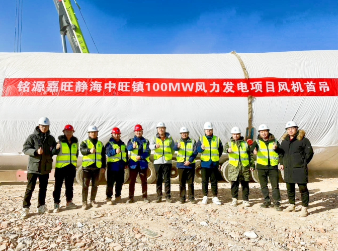 天津100MW風(fēng)電項目首吊完成
