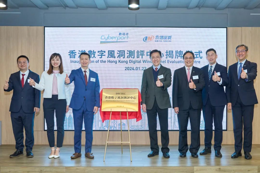永信至誠(chéng)入駐香港數(shù)碼港，投資一億港幣建設(shè)“香港數(shù)字風(fēng)洞測(cè)評(píng)中心”