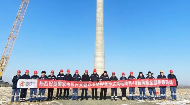 臺安縣200兆瓦集中式風(fēng)電項目40臺風(fēng)機(jī)全部吊裝完成