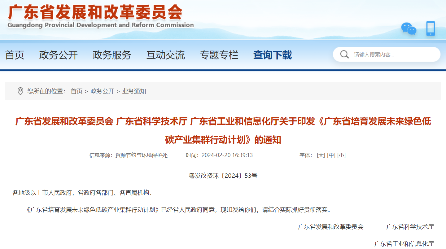 廣東：推進(jìn)新增省管海域風(fēng)電場(chǎng)址建設(shè)！