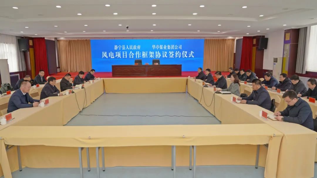 總投資30億元！400MW風(fēng)電項目簽約