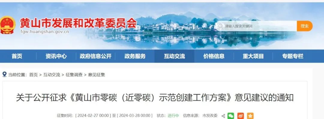 安徽黃山：鼓勵以縣（區(qū)）、鄉(xiāng)鎮(zhèn)為單位，整體推進風(fēng)光資源打包開發(fā)
