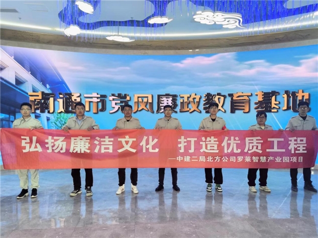 弘揚廉潔文化，打造優(yōu)質(zhì)工程