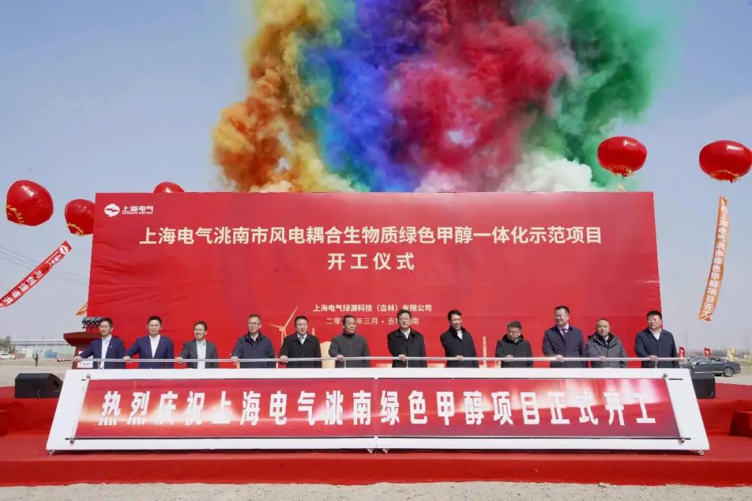 國(guó)內(nèi)首個(gè)規(guī)?；G色甲醇項(xiàng)目開工