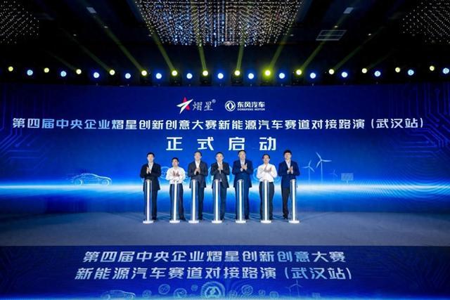 聚焦新能源汽車賽道，熠星大賽武漢站盛大舉行