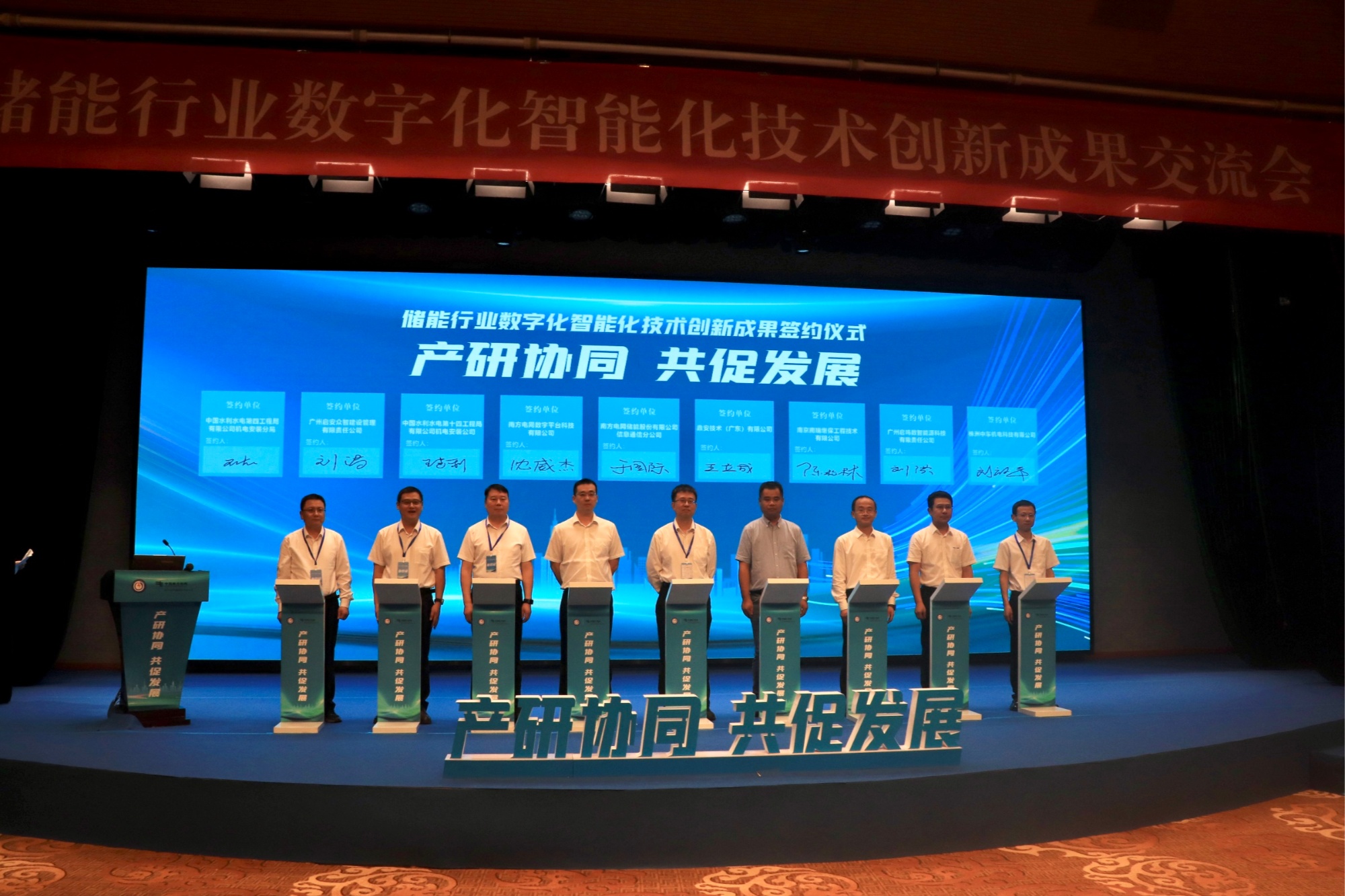 數(shù)智賦能催生儲能行業(yè)新質(zhì)生產(chǎn)力，大咖云集共商行業(yè)高質(zhì)量發(fā)展路