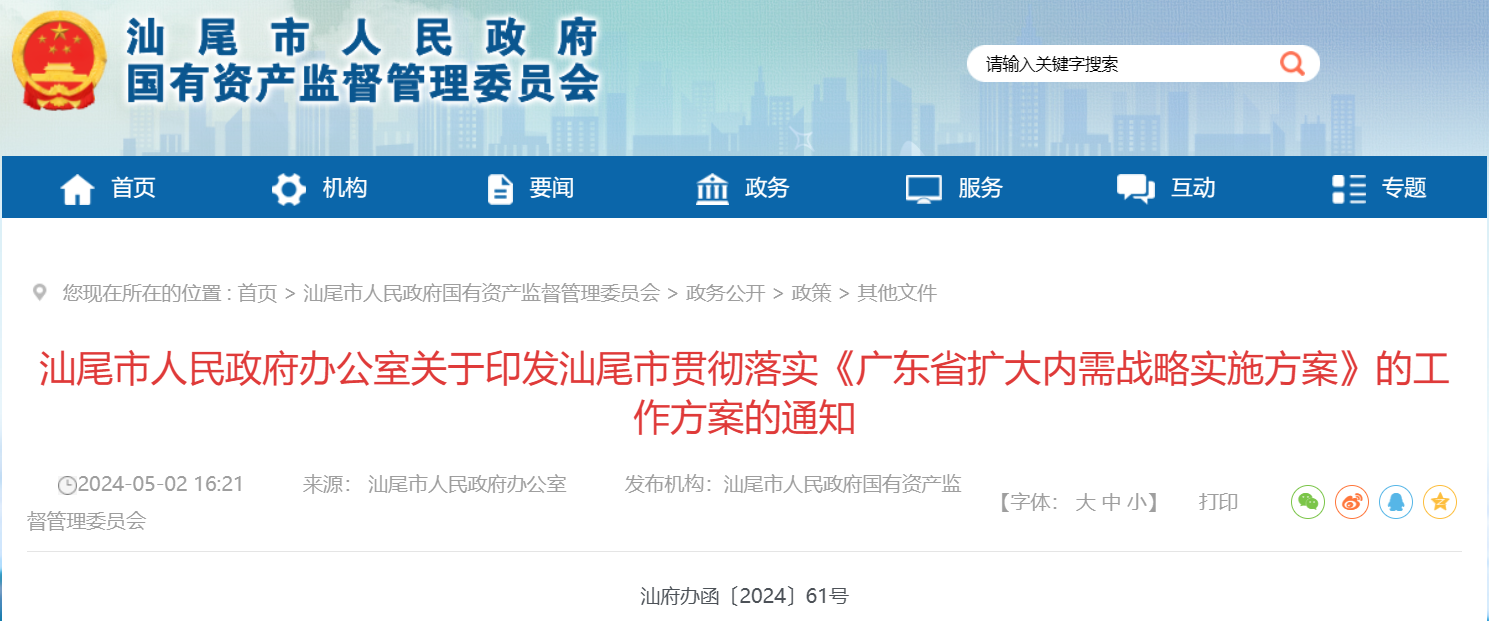 廣東汕尾：推進(jìn)6GW海上風(fēng)電建設(shè)，致力打造千萬(wàn)千瓦海上風(fēng)電基地