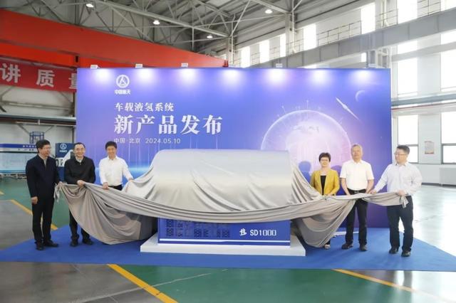 中國首款百公斤級車載液氫系統(tǒng)發(fā)布，引領(lǐng)氫能重卡邁入新時(shí)代