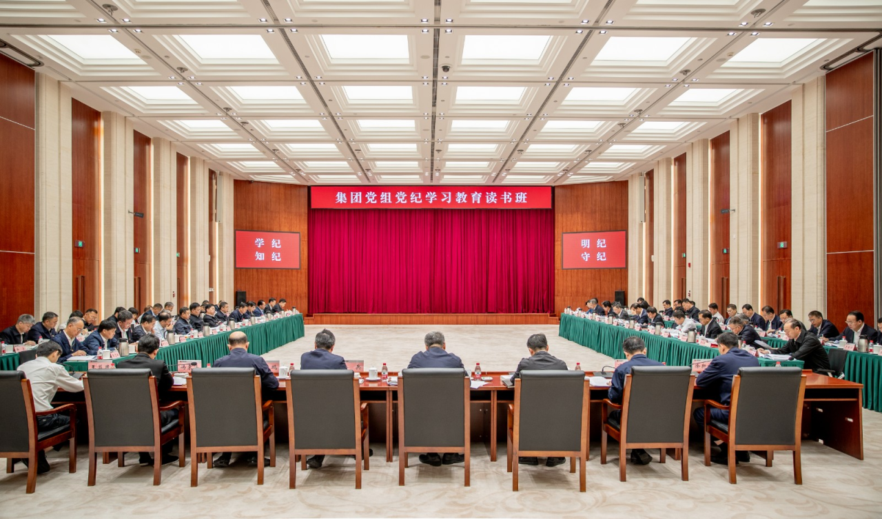 全面推動學(xué)紀(jì)、知紀(jì)、明紀(jì)、守紀(jì)——國家能源集團(tuán)系統(tǒng)深入開展黨紀(jì)學(xué)習(xí)教育