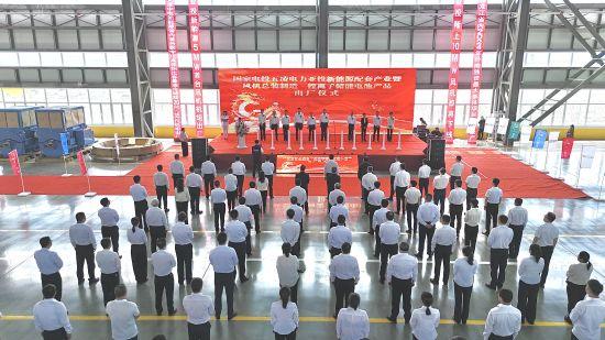 黑龍江密山市舉行國電投五凌電力新能源配套產(chǎn)業(yè)暨風(fēng)機制造、鋰離子儲能電池出廠儀式