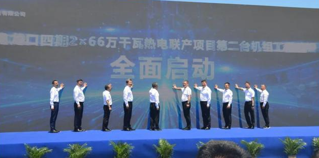 華電龍口四期2×660MW項(xiàng)目第二臺機(jī)組工程建設(shè)全面啟動(dòng)