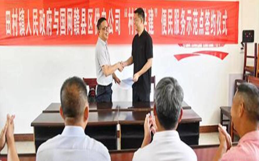 國網贛縣供電公司“村網共建” 助力鄉(xiāng)村建設煥發(fā)新活力