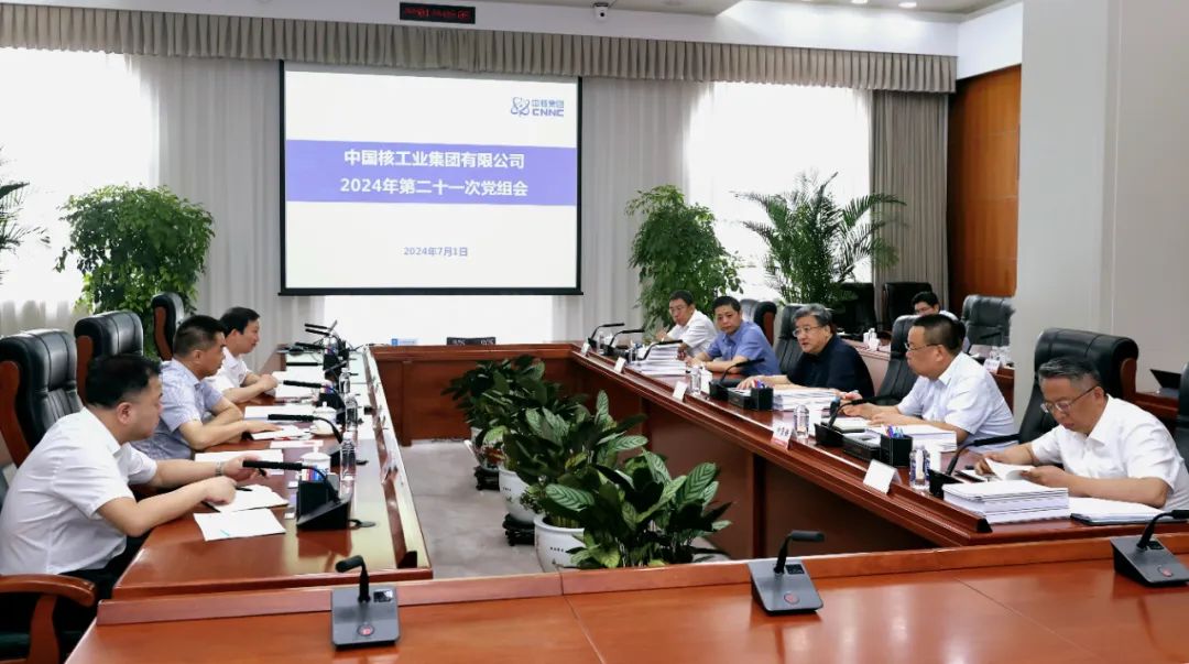 中核集團深入學(xué)習(xí)貫徹習(xí)近平總書記在全國科技大會、國家科學(xué)技術(shù)獎勵大會、兩院院士大會上的重要講話精神