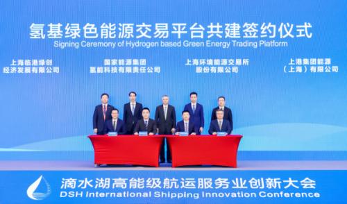 上海將設(shè)氫基綠色能源交易平臺(tái) 擴(kuò)大綠氫、綠色甲醇等交易規(guī)模