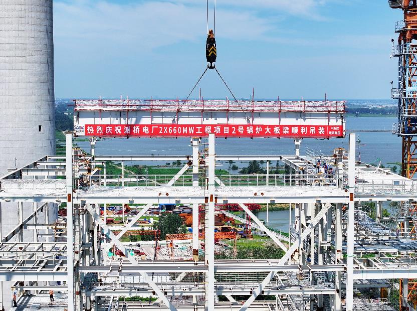 淮河能源謝橋電廠(chǎng)2號(hào)機(jī)組鍋爐首根大板梁吊裝就位
