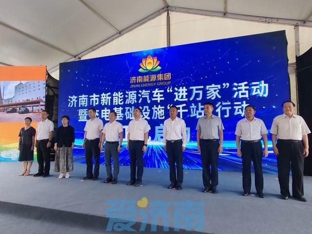 濟(jì)南新能源充電站千站行動(dòng)啟動(dòng)，2026年底前將實(shí)現(xiàn)充電版圖全覆蓋