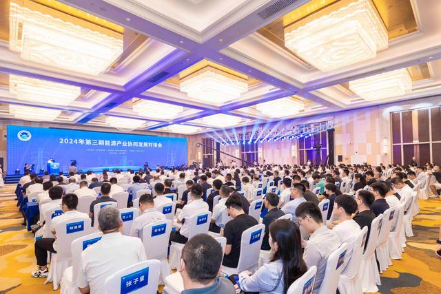 2024山東第三期能源產(chǎn)業(yè)協(xié)同發(fā)展對接會在濰坊舉行