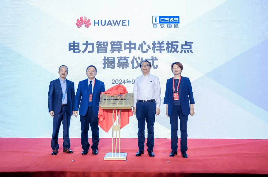 乘“雙碳”東風(fēng)，迎綠色未來，華為以數(shù)智化支撐新型電力系統(tǒng)發(fā)展