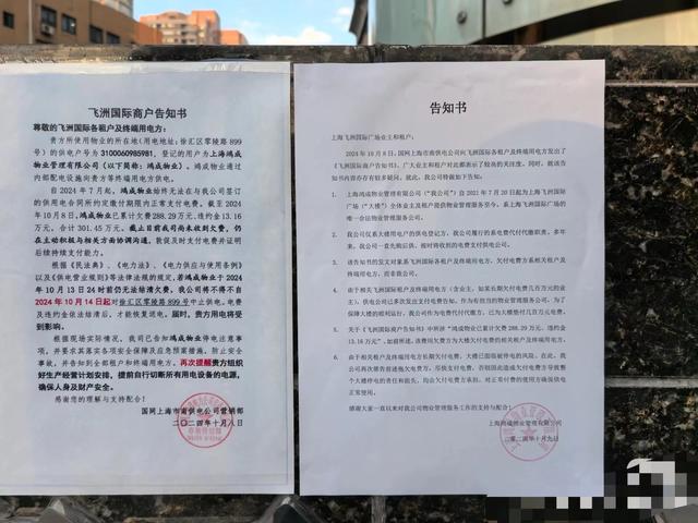 這家商場因拖欠電費可能被中止供電，商戶卻稱一直在繳費