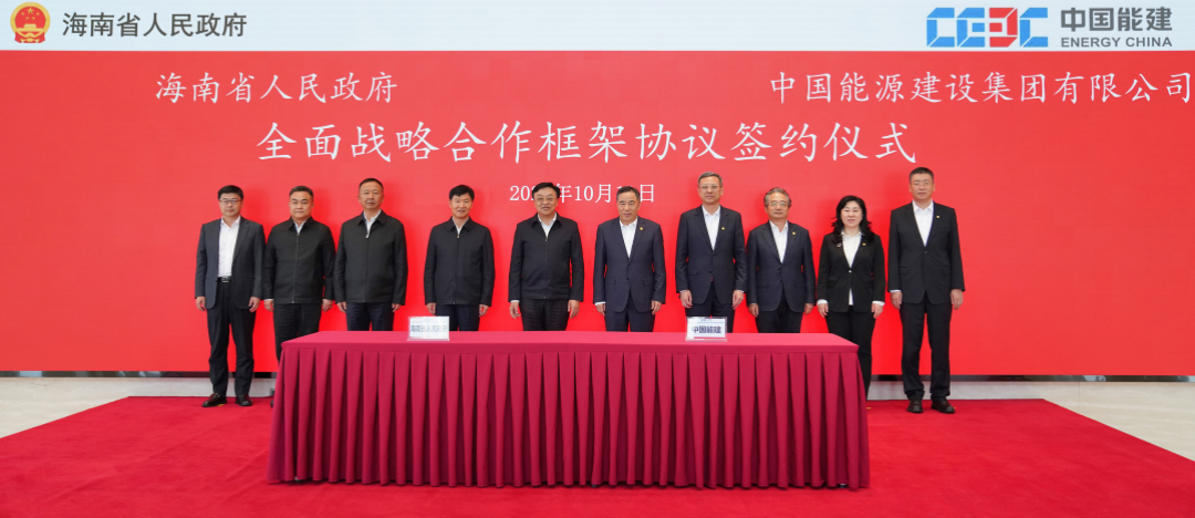 宋海良、倪真與海南省委書記馮飛、省長劉小明會談并見證簽署戰(zhàn)略合作協(xié)議