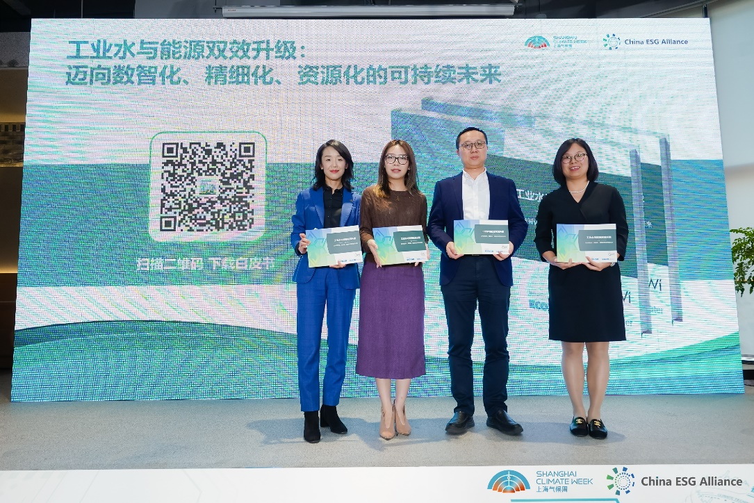 聚焦工業(yè)水與能源雙效升級(jí)，藝康白皮書揭示工業(yè)可持續(xù)發(fā)展新趨勢(shì)