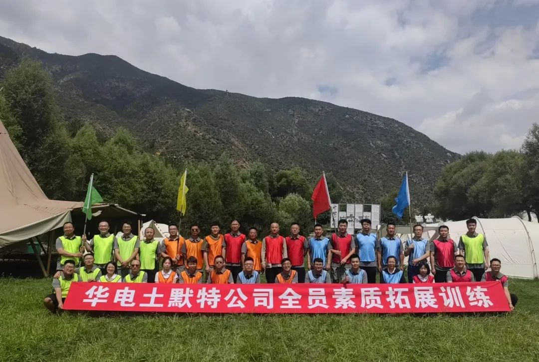 華電土默特公司“一旗引領(lǐng)、四維驅(qū)動、十二支點”構(gòu)筑黨建賦能“縱橫融合”共同體