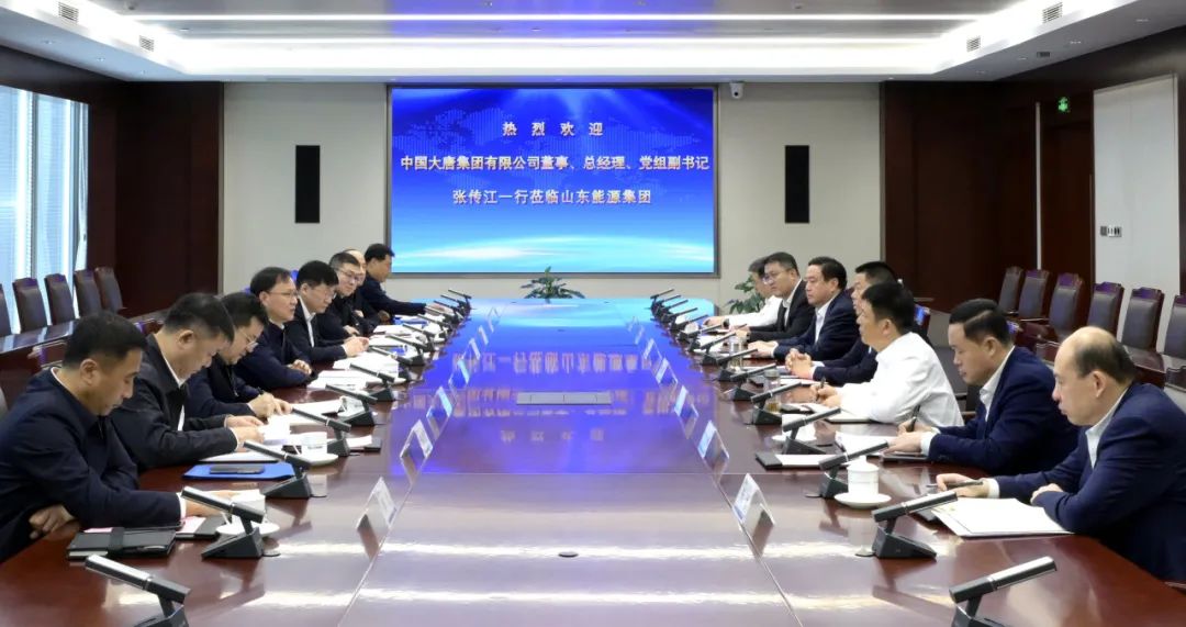 大唐集團(tuán)總經(jīng)理、黨組副書記張傳江與山東能源集團(tuán)黨委書記、董事長(zhǎng)李偉會(huì)談