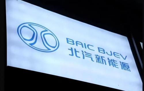 多元戰(zhàn)略譜新曲，北汽新能源開啟新能源汽車璀璨未來夢