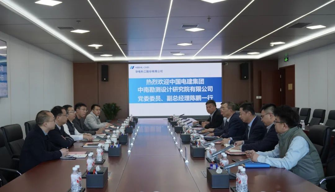 華電科工黨委書記郭樹旺會見中國電建中南院黨委委員、副總經(jīng)理陳鵬一行