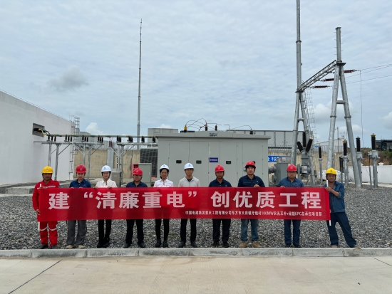 重慶工程公司新能源公司黨委開展“廉潔文化進(jìn)