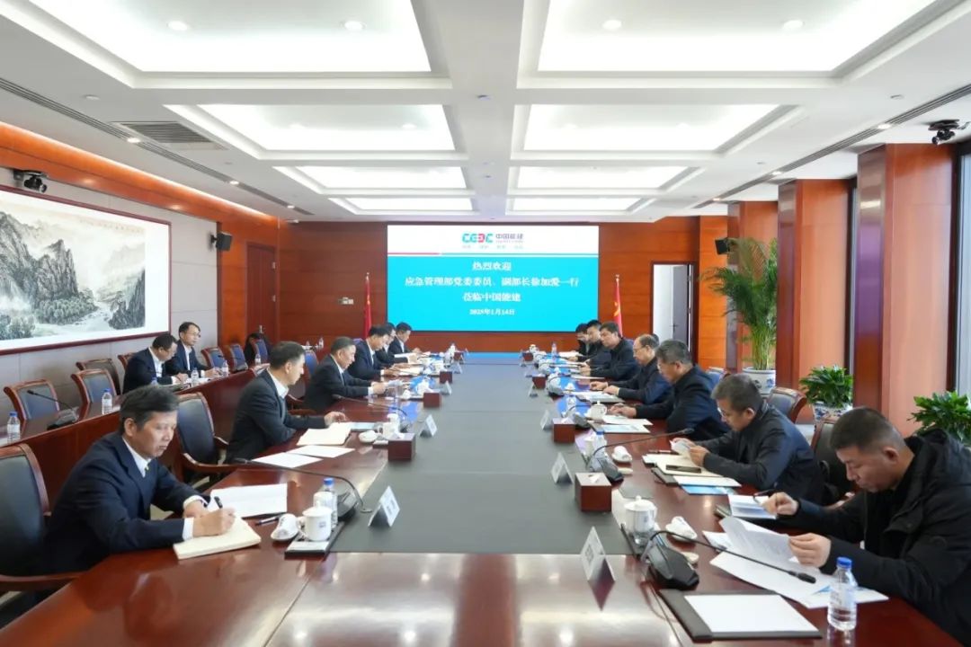 中國能建黨委書記、董事長宋海良與應急管理部副部長徐加愛座談