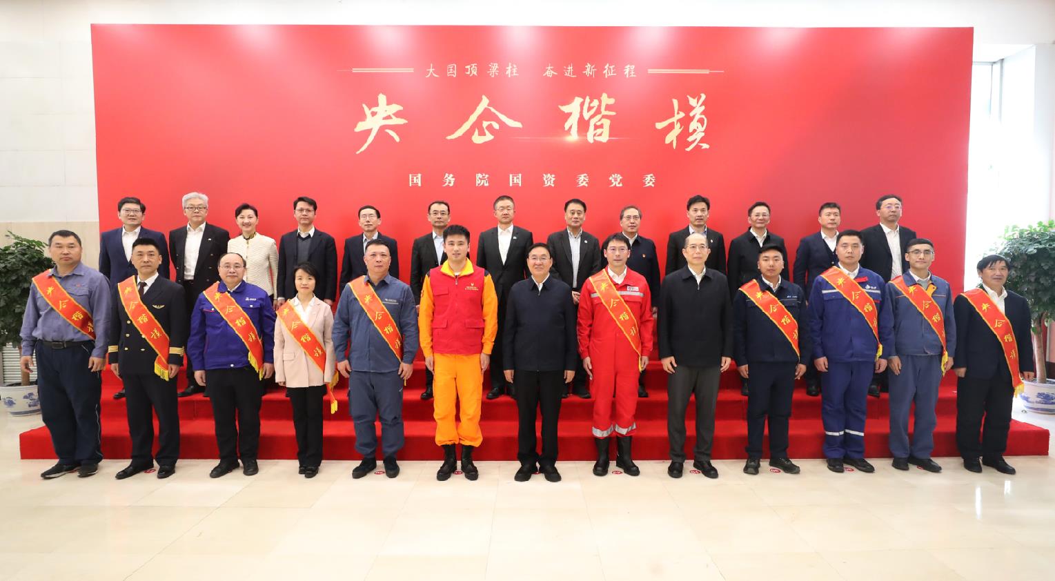 國務(wù)院國資委黨委發(fā)布2024年度“央企楷?！? /></a></div>
				<div   id=