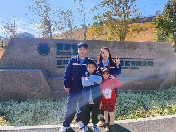 【新春走基層】 春節(jié)，廈門抽水蓄能電站運(yùn)維團(tuán)隊里的一家四口