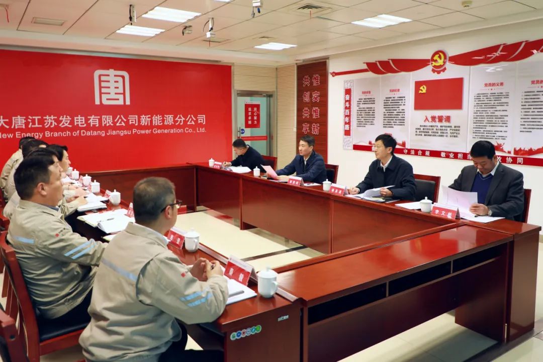 大唐江蘇公司黨委書記、董事長(zhǎng)郭亞斌到新能源公司/濱海公司調(diào)研