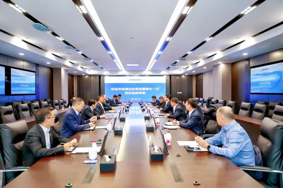華電煤業(yè)黨委書記、董事長杜將武到寶武資源走訪，并到華遠星公司調(diào)研