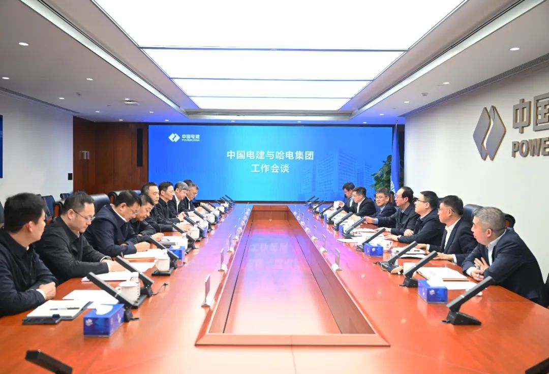 中國(guó)電建黨委書記、董事長(zhǎng)丁焰章與哈電集團(tuán)董事長(zhǎng)曹志安、總經(jīng)理黃偉會(huì)談