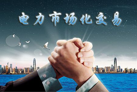 售電到底是機遇還是泡沫？