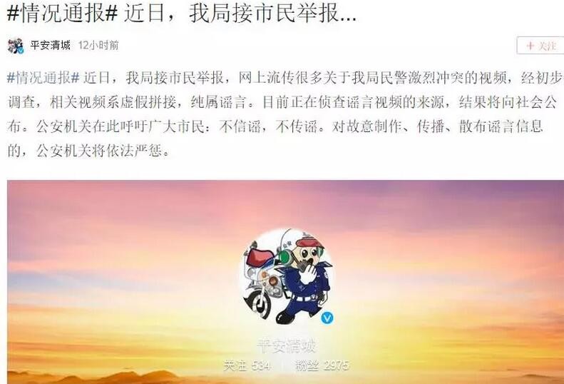 廣東清遠飛來峽建垃圾焚燒廠 警民沖突是咋回事？